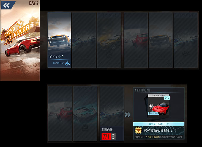 【DAY 4】ニードフォースピードノーリミット ASTON MARTIN VULCAN 無課金 攻略 NFSNoLimits NFSNL