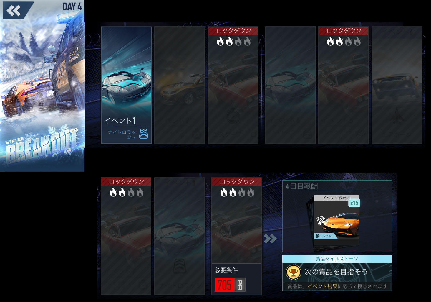 【DAY 4】ニードフォースピードノーリミット LAMBORGHINI HURACAN EVO 無課金 攻略 NFSNoLimits NFSNL