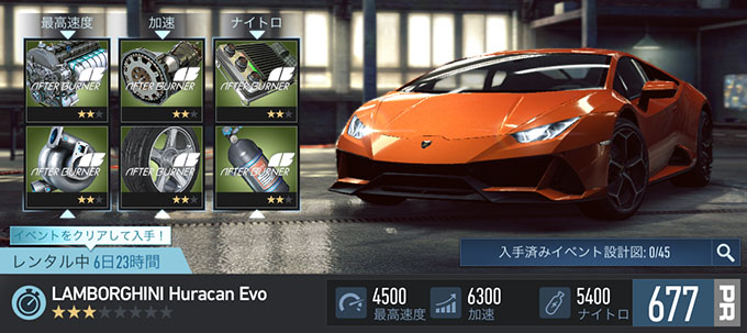 【DAY 1】ニードフォースピードノーリミット LAMBORGHINI HURACAN EVO 無課金 攻略 NFSNoLimits NFSNL