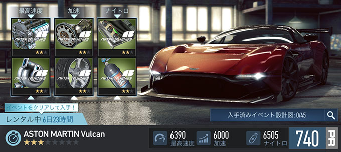 【DAY 1】ニードフォースピードノーリミット ASTON MARTIN VULCAN 無課金 攻略 NFSNoLimits NFSNL