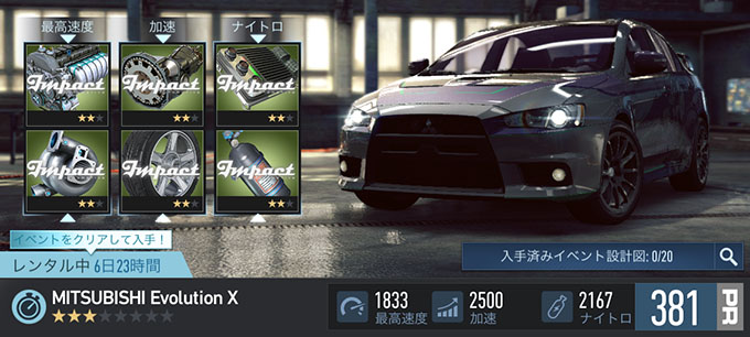 【DAY 1】ニードフォースピードノーリミット MITSUBISHI EVOLUTION X 無課金 攻略 NFSNoLimits NFSNL