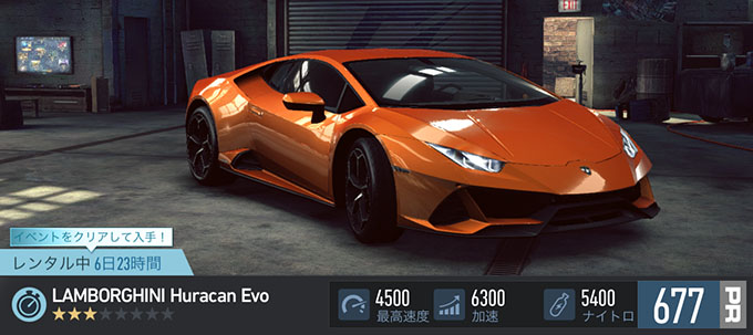 【DAY 1】ニードフォースピードノーリミット LAMBORGHINI HURACAN EVO 無課金 攻略 NFSNoLimits NFSNL