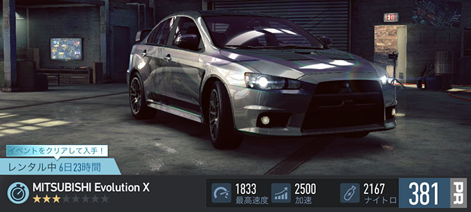 【DAY 1】ニードフォースピードノーリミット MITSUBISHI EVOLUTION X 無課金 攻略 NFSNoLimits NFSNL