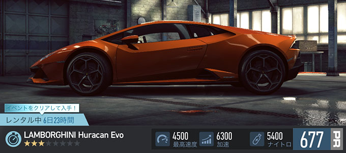 【DAY 1】ニードフォースピードノーリミット LAMBORGHINI HURACAN EVO 無課金 攻略 NFSNoLimits NFSNL