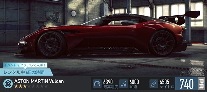 【DAY 1】ニードフォースピードノーリミット ASTON MARTIN VULCAN 無課金 攻略 NFSNoLimits NFSNL