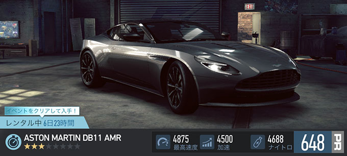 【DAY 1】ニードフォースピードノーリミット ASTON MARTIN DB11 AMR 無課金 攻略 NFSNoLimits NFSNL