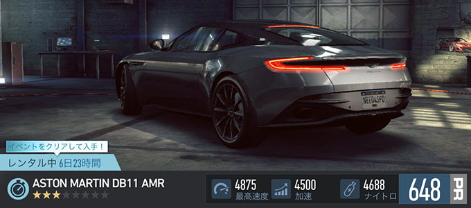 【DAY 1】ニードフォースピードノーリミット ASTON MARTIN DB11 AMR 無課金 攻略 NFSNoLimits NFSNL