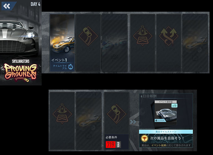 【DAY 4】ニードフォースピードノーリミット ASTON MARTIN ONE-77 無課金 攻略 NFSNoLimits NFSNL