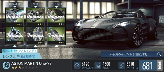 【DAY 1】ニードフォースピードノーリミット ASTON MARTIN ONE-77 無課金 攻略 NFSNoLimits NFSNL