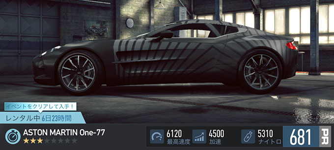 【DAY 1】ニードフォースピードノーリミット ASTON MARTIN ONE-77 無課金 攻略 NFSNoLimits NFSNL