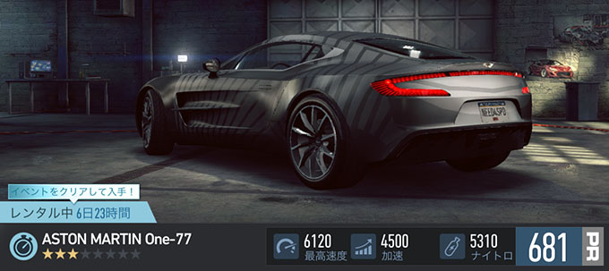 【DAY 1】ニードフォースピードノーリミット ASTON MARTIN ONE-77 無課金 攻略 NFSNoLimits NFSNL