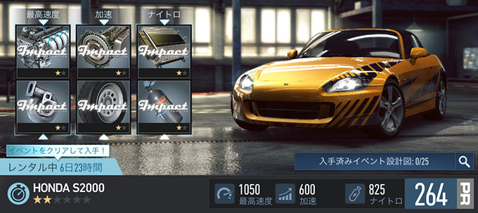 【DAY 1】ニードフォースピードノーリミット HONDA S2000 無課金 攻略 NFSNoLimits NFSNL