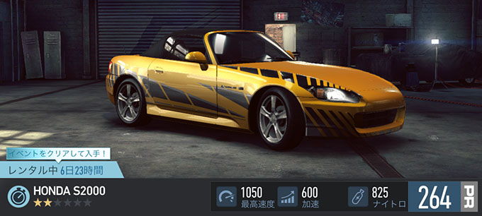 【DAY 1】ニードフォースピードノーリミット HONDA S2000 無課金 攻略 NFSNoLimits NFSNL