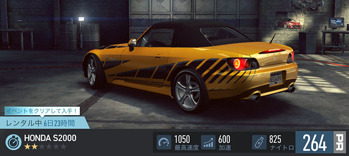 【DAY 1】ニードフォースピードノーリミット HONDA S2000 無課金 攻略 NFSNoLimits NFSNL