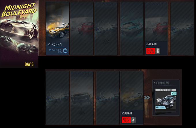 【DAY 5】ニードフォースピードノーリミット BUGATTI LA VOITURE NOIRE 無課金 攻略 NFSNoLimits NFSNL