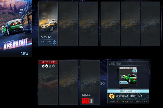 【DAY 4】ニードフォースピードノーリミット HONDA NSX (1991) 無課金 攻略 NFSNoLimits NFSNL