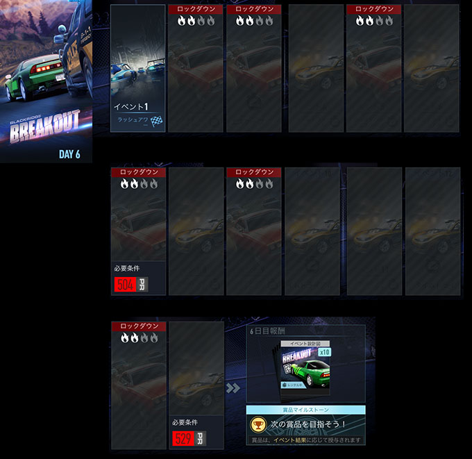 【DAY 6】ニードフォースピードノーリミット HONDA NSX (1991) 無課金 攻略 NFSNoLimits NFSNL