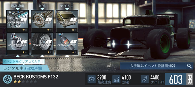 【DAY 1】ニードフォースピードノーリミット BECK KUSTOMS F132 無課金 攻略 NFSNoLimits NFSNL