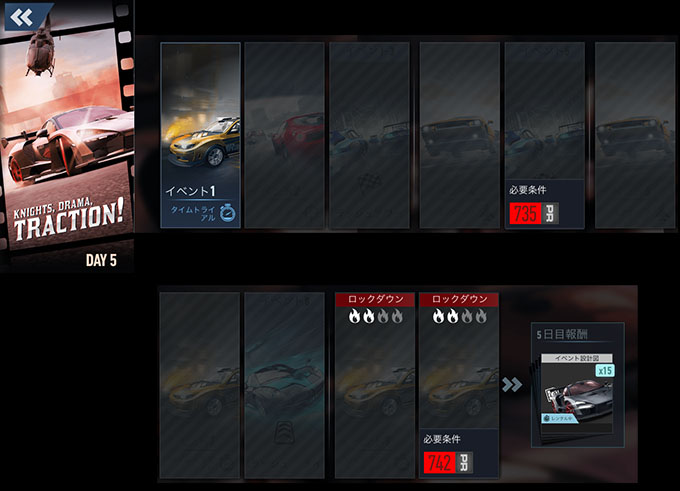 【DAY 5】ニードフォースピードノーリミット MCLAREN SENNA 無課金 攻略 NFSNoLimits NFSNL