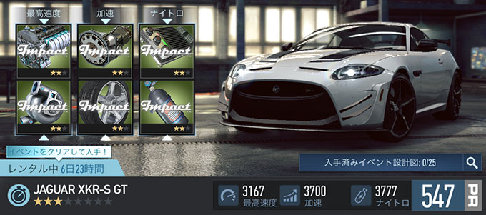 【DAY 1】ニードフォースピードノーリミット JAGUAR XKR-S GT 無課金 攻略 NFSNoLimits NFSNL