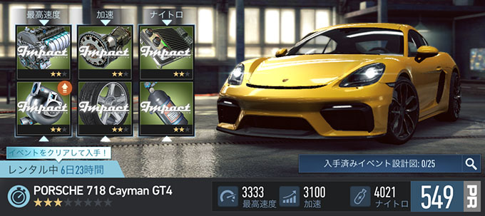 【DAY 1】ニードフォースピードノーリミット PORSCHE 718 CAYMAN GT4 無課金 攻略 NFSNoLimits NFSNL