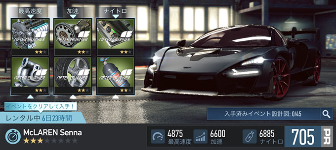 【DAY 1】ニードフォースピードノーリミット MCLAREN SENNA 無課金 攻略 NFSNoLimits NFSNL