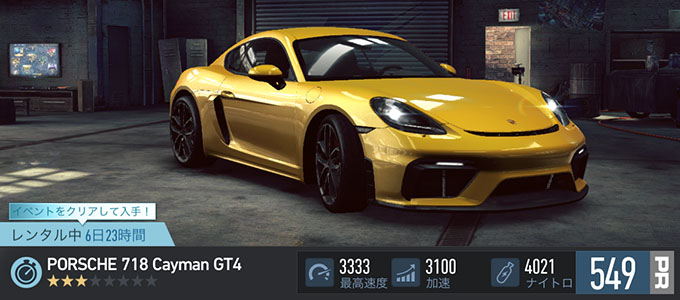 【DAY 1】ニードフォースピードノーリミット PORSCHE 718 CAYMAN GT4 無課金 攻略 NFSNoLimits NFSNL