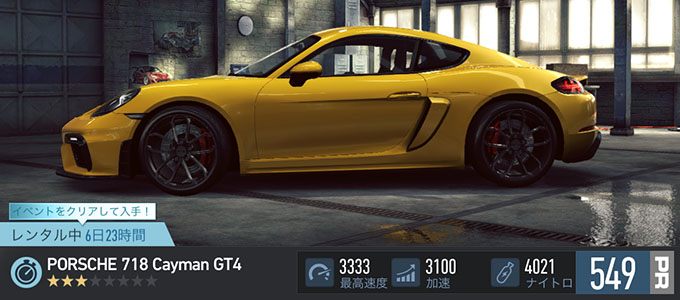 【DAY 1】ニードフォースピードノーリミット PORSCHE 718 CAYMAN GT4 無課金 攻略 NFSNoLimits NFSNL