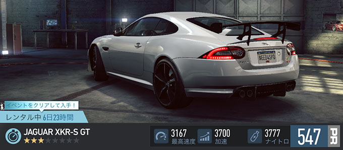 【DAY 1】ニードフォースピードノーリミット JAGUAR XKR-S GT 無課金 攻略 NFSNoLimits NFSNL