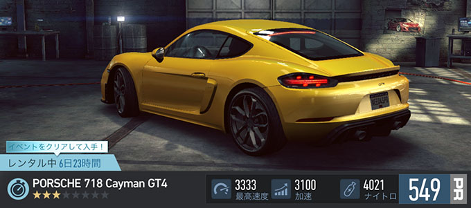 【DAY 1】ニードフォースピードノーリミット PORSCHE 718 CAYMAN GT4 無課金 攻略 NFSNoLimits NFSNL