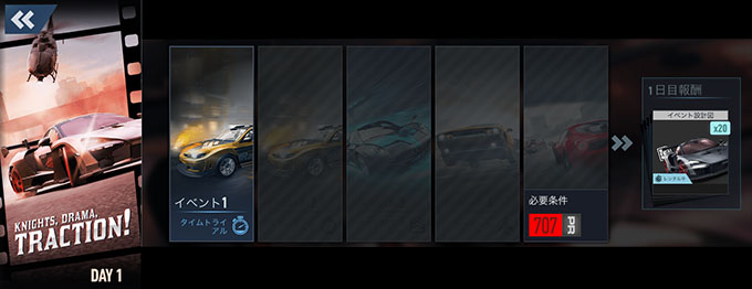 【DAY 1】ニードフォースピードノーリミット MCLAREN SENNA 無課金 攻略 NFSNoLimits NFSNL