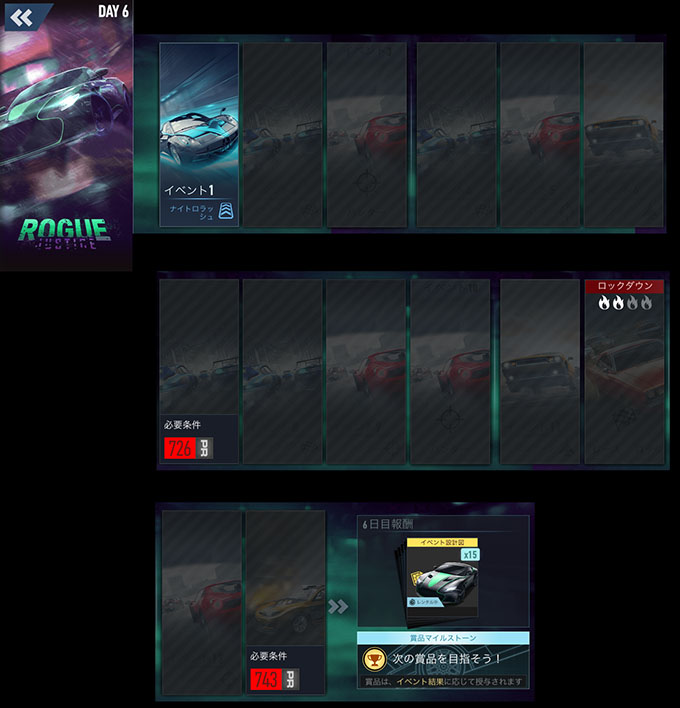 【DAY 6】ニードフォースピードノーリミット ASTON MARTIN DBS SUPERLEGGERA 無課金 攻略 NFSNoLimits NFSNL