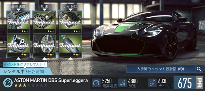【DAY 1】ニードフォースピードノーリミット ASTON MARTIN DBS SUPERLEGGERA 無課金 攻略 NFSNoLimits NFSNL