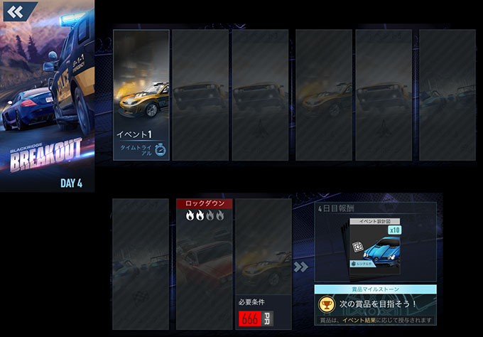 【DAY 4】ニードフォースピードノーリミット MERCEDES-BENZ SLR MCLAREN 722 無課金 攻略 NFSNoLimits NFSNL