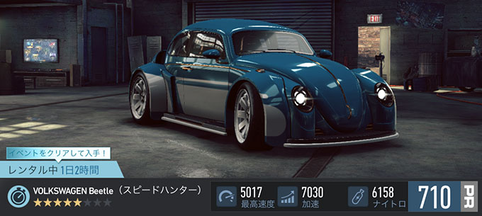 【DAY 6】ニードフォースピードノーリミット VOLKSWAGEN BEETLE (スピードハンター) 無課金 攻略 NFSNoLimits NFSNL