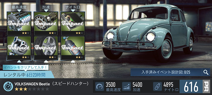 【DAY 1】ニードフォースピードノーリミット VOLKSWAGEN BEETLE (スピードハンター) 無課金 攻略 NFSNoLimits NFSNL