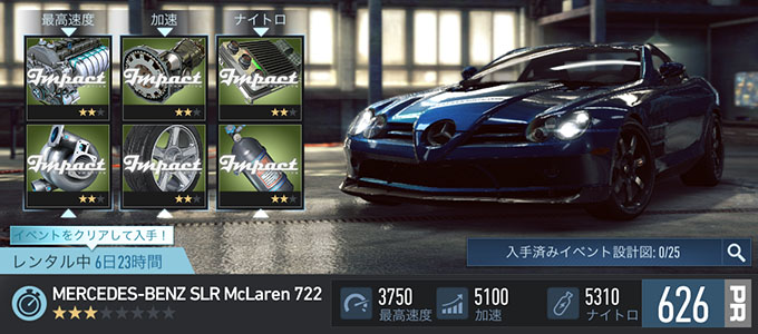 【DAY 1】ニードフォースピードノーリミット MERCEDES-BENZ SLR MCLAREN 722 無課金 攻略 NFSNoLimits NFSNL