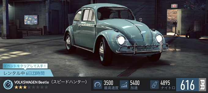 【DAY 1】ニードフォースピードノーリミット VOLKSWAGEN BEETLE (スピードハンター) 無課金 攻略 NFSNoLimits NFSNL