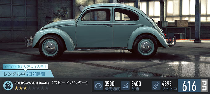 【DAY 1】ニードフォースピードノーリミット VOLKSWAGEN BEETLE (スピードハンター) 無課金 攻略 NFSNoLimits NFSNL