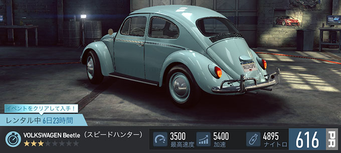 【DAY 1】ニードフォースピードノーリミット VOLKSWAGEN BEETLE (スピードハンター) 無課金 攻略 NFSNoLimits NFSNL