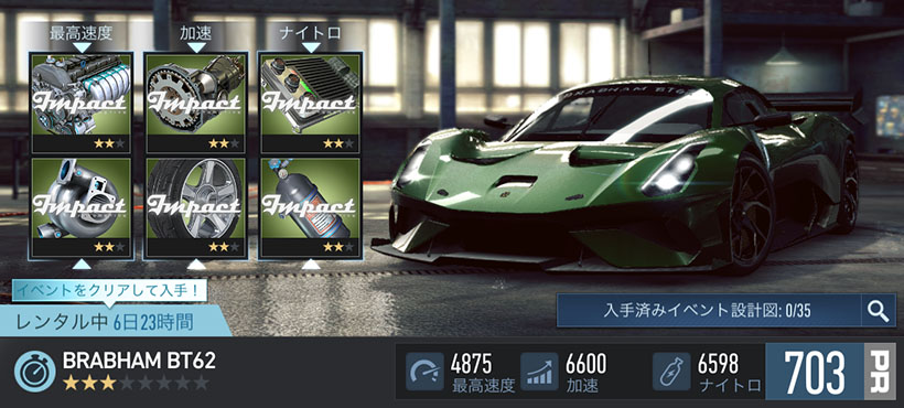 【DAY 1】ニードフォースピードノーリミット BRABHAM BT62 無課金 攻略 NFSNoLimits NFSNL