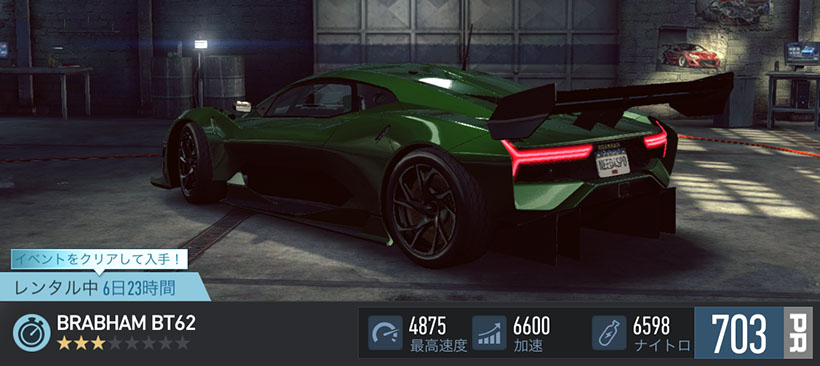 【DAY 1】ニードフォースピードノーリミット BRABHAM BT62 無課金 攻略 NFSNoLimits NFSNL