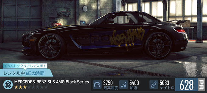 【DAY 1】ニードフォースピードノーリミット MERCEDES-BENZ SLS AMG BLACK SERIES 無課金 攻略 NFSNoLimits NFSNL