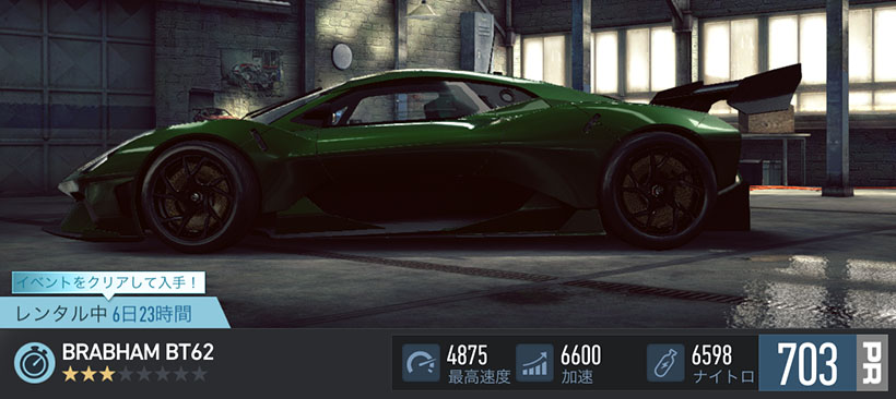 【DAY 1】ニードフォースピードノーリミット BRABHAM BT62 無課金 攻略 NFSNoLimits NFSNL