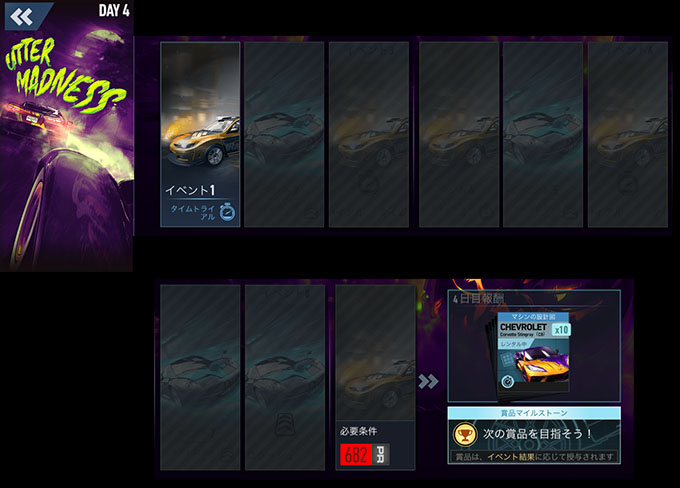 【DAY 4】ニードフォースピードノーリミット CHEVROLET CORVETTE STINGRAY (C8) 無課金 攻略 NFSNoLimits NFSNL