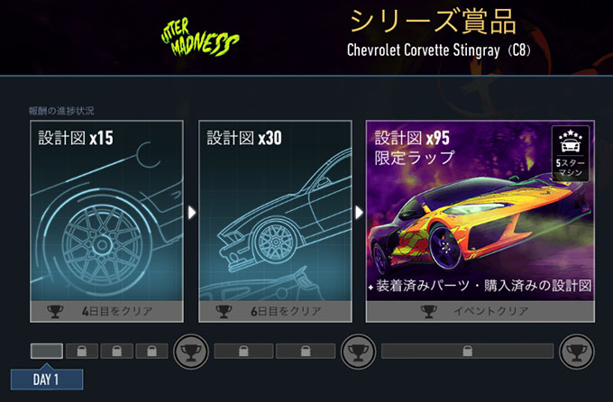 【DAY 1】ニードフォースピードノーリミット CHEVROLET CORVETTE STINGRAY (C8) 無課金 攻略 NFSNoLimits NFSNL