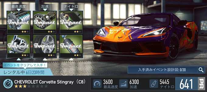 【DAY 1】ニードフォースピードノーリミット CHEVROLET CORVETTE STINGRAY (C8) 無課金 攻略 NFSNoLimits NFSNL