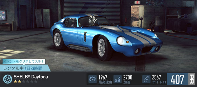 【DAY 1】ニードフォースピードノーリミット SHELBY DAYTONA 無課金 攻略 NFSNoLimits NFSNL