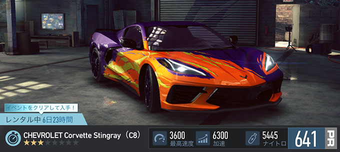 【DAY 1】ニードフォースピードノーリミット CHEVROLET CORVETTE STINGRAY (C8) 無課金 攻略 NFSNoLimits NFSNL