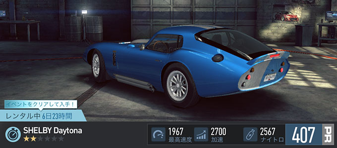 【DAY 1】ニードフォースピードノーリミット SHELBY DAYTONA 無課金 攻略 NFSNoLimits NFSNL